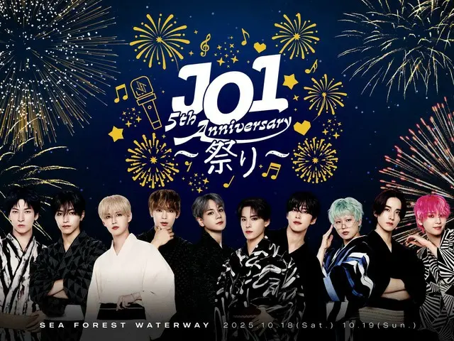 チケット即完となった 『JO1 5th Anniversary 〜祭り〜』の全世界生配信が決定!!
