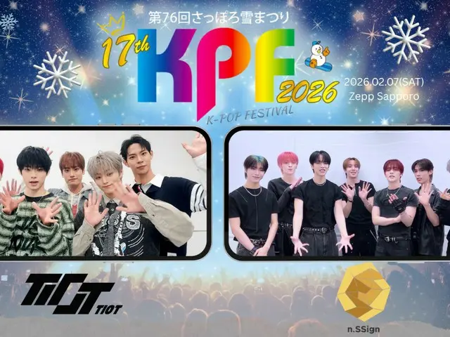 「第76回さっぽろ雪まつり17th KPF(K-POP FESTIVAL)2026」 遂に！3年ぶりに札幌に帰ってくる！n.SSign  / 出たかったフェス！遂に夢が現実に！！ TIOT 2組の動画メッセージ解禁！