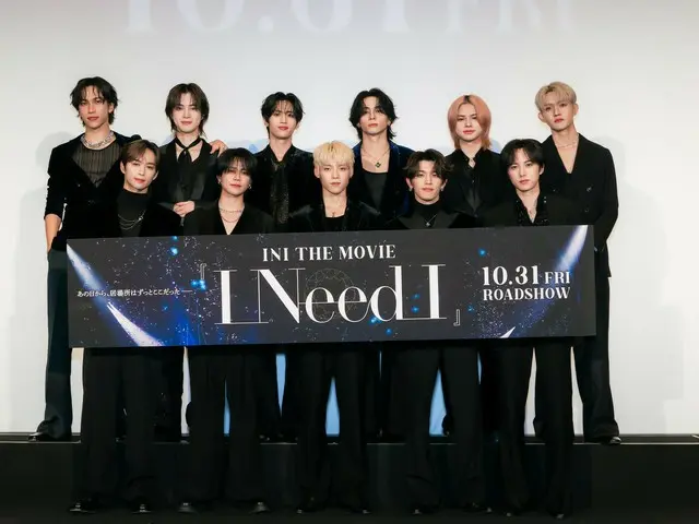 INI （アイエヌアイ）THE MOVIE 「I Need I」 完成披露プレミア試写会に登壇 初のドキュメンタリー作品への想いを語る