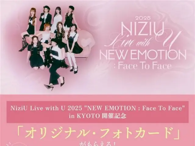 NiziUホールツアー京都公演開催記念『NiziU×京都駅ビル コラボキャンペーン』始まる