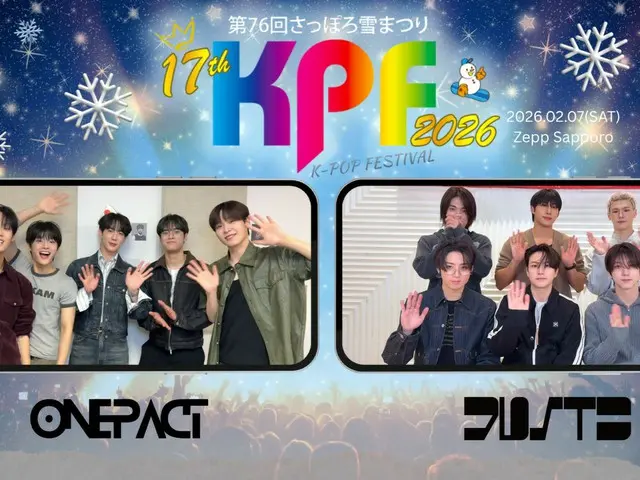 「第76回さっぽろ雪まつり17th KPF(K-POP FESTIVAL)2026」 グローバルファン投票で1位・2位を獲得！ JUSTB、ONE PACT動画メッセージ解禁！
