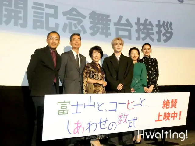 【イベントレポ】豆原一成（JO1）、作品への思いと“筋肉愛”を語る～市毛良枝、酒井美紀、八木莉可子、長塚京三、中西健二監督  登壇！映画『富士山と、コーヒーと、しあわせの数式』公開記念舞台挨拶