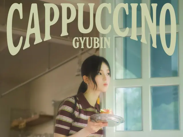 成長のストーリーを完成させたGYUBIN（ギュビン）、20代の複雑な恋を表現した新曲「CAPPUCCINO」本日公開