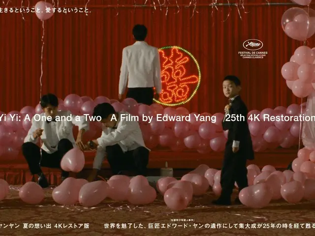 『ヤンヤン 夏の想い出　4Kレストア版』新たなるポスター＆フライヤービジュアル解禁!エドワード・ヤン監督の息子からコメントと秘蔵写真も到着