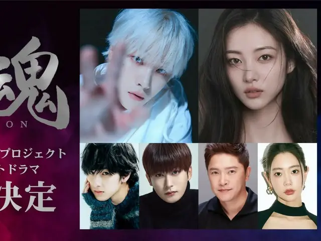 iKON JAY(ジナン）初主演作！日韓共同制作ショートドラマ『斬魂』制作決定