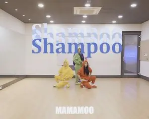 MAMAMOO(ママム)  明日発売ニューアルバムに収録の   新曲「Shampoo」のラフでポップなダンス映像公開！