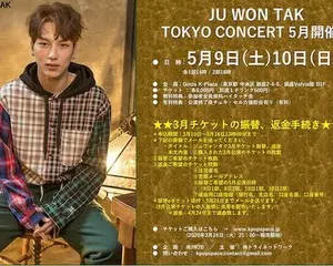 PRODUCE101シーズン２から生まれた元RAINZのメンバー  「ジュウォンタク（Ju WonTak）」