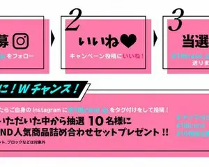 コロナウィルスに負けるな！ フォロー＆いいね！で567名様に当たる♪ 人気コスメブランド『16brand』のアイマガジンをプレゼント !