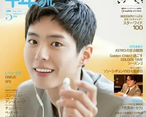 パク・ボゴムが表紙＆巻頭を飾る！韓国エンタメ情報マガジン 『韓流ぴあ』 ５月号、4月22日（水）発売！