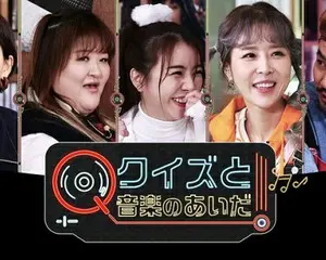 H.O.T、Fin.K.L ら元祖 K-POP スターの秘蔵映像満載！ノンストップレトロミュージッククイズショー！「クイズと音楽のあいだ」６月 23 日 日本初放送決定！