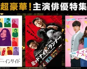 GWおうちでアベマ第5弾  世界がいま最も注目するエンタメ大国・韓国の人気作品を毎日無料で楽しめる！