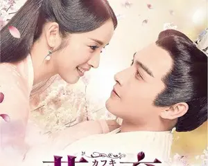 チャン・ビンビン、憧れのアリエル・リンとの激甘キスシーンに、テレまくり!?「花不棄〈カフ」DVD　キスシーンのメイキング映像先行公開！