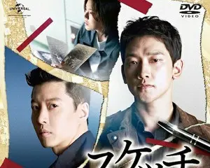キム・レウォン、テギョン（2PM）、ジョン・ヨンファ（CNBLUE）！憧れの韓流スターを“おうち時間”のお供に！「黒騎士～永遠の約束～」など名作ドラマのDVDが1BOX\5,000、Blu-rayが1BOX ￥6,000で登場！