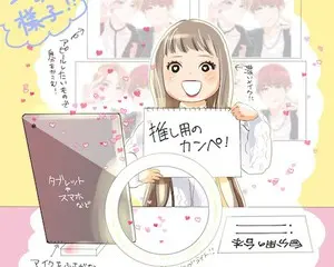 【漫画家・香穂の韓流らぶ♡コラム vol.4】『ヨントン準備と結果！』
