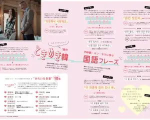 2月17日（水）発売「最旬韓国ドラマ&カルチャーFANBOOK」の中面を3週連続で一部先行公開！第一弾は、一度見たら“沼”から抜け出せない人が続出の『愛の不時着』ページ