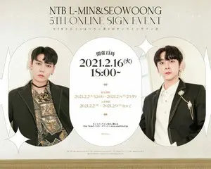 NTB(エルミン&ソウン)第5回オンラインサイン会開催決定！