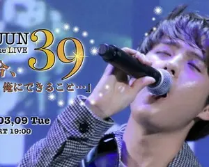 インジュンの誕生日3月9日に配信！ INJUN　39　ONLINE　LIVE 「今、俺にできること…」