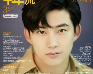テギョン(2PM)が表紙&巻頭を飾る! 韓国エンタメ情報マガジン 『韓流ぴあ』 3 月号 2021 年 2 月 22 日(月)発売