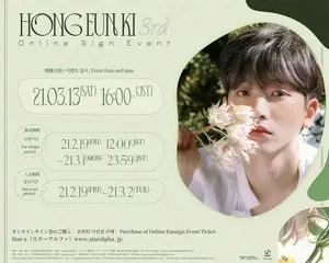 ホン・ウンギ(元RAINZ) 『ホワイトデー記念』プレゼント付きオンサインサイン会開催決定！