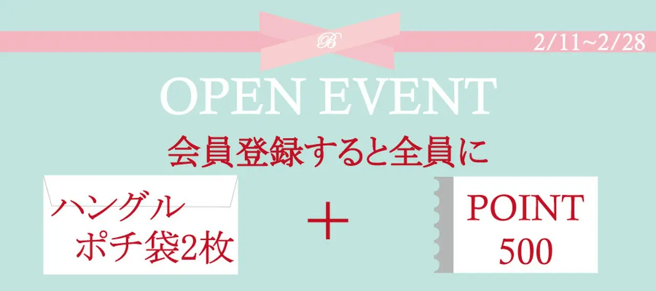 OPEN EVENT