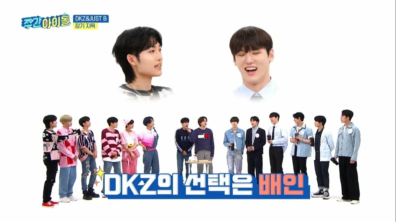 #558 DKZ、JUST B出演回 ©MBC PLUS