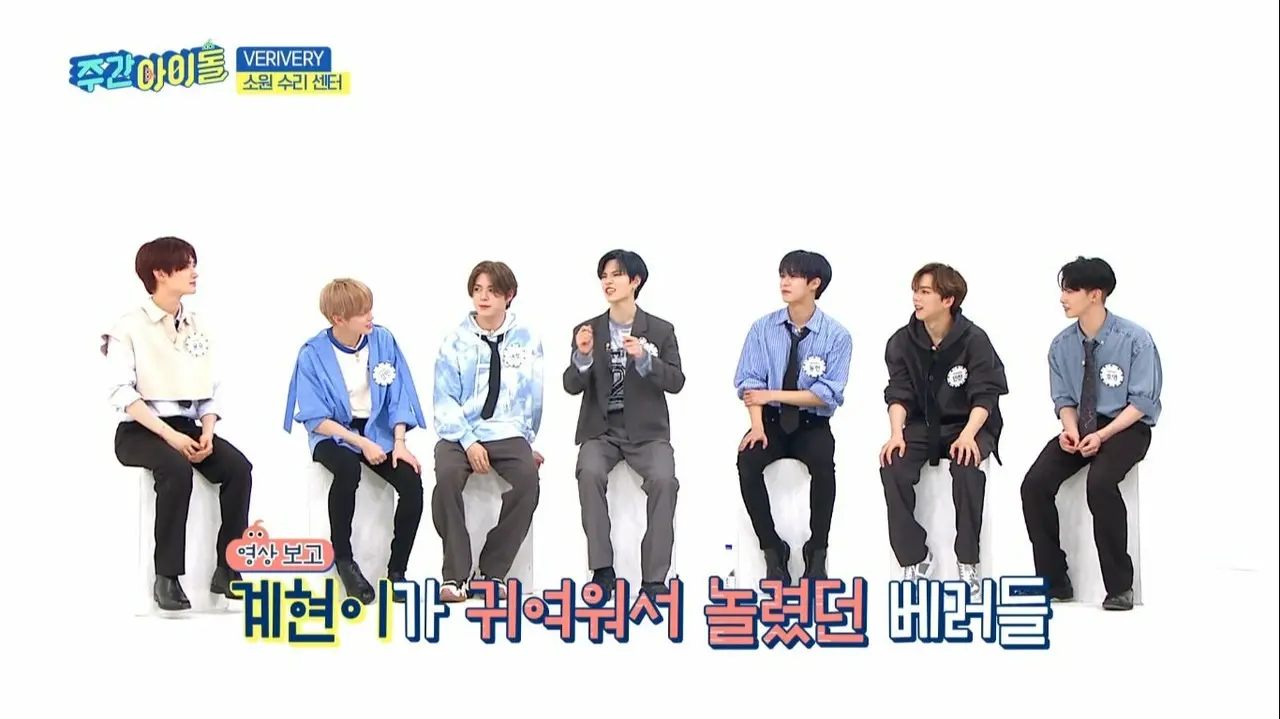 #559 VERIVERY出演回 ©MBC PLUS