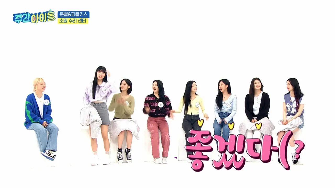 #560 ムンビョル&PERPLE KISS出演回 ©MBC PLUS