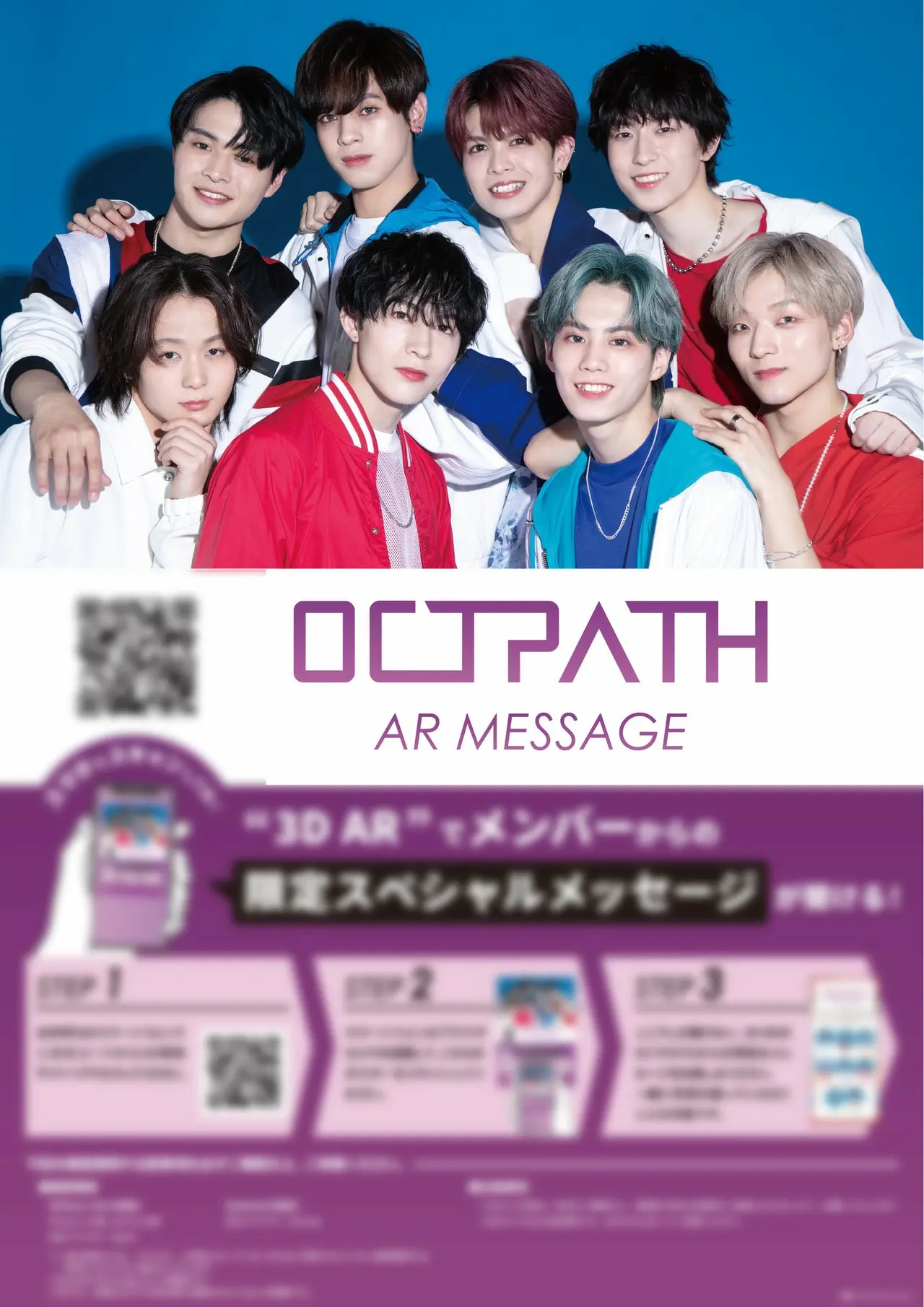 キャンペーンポスターイメージ