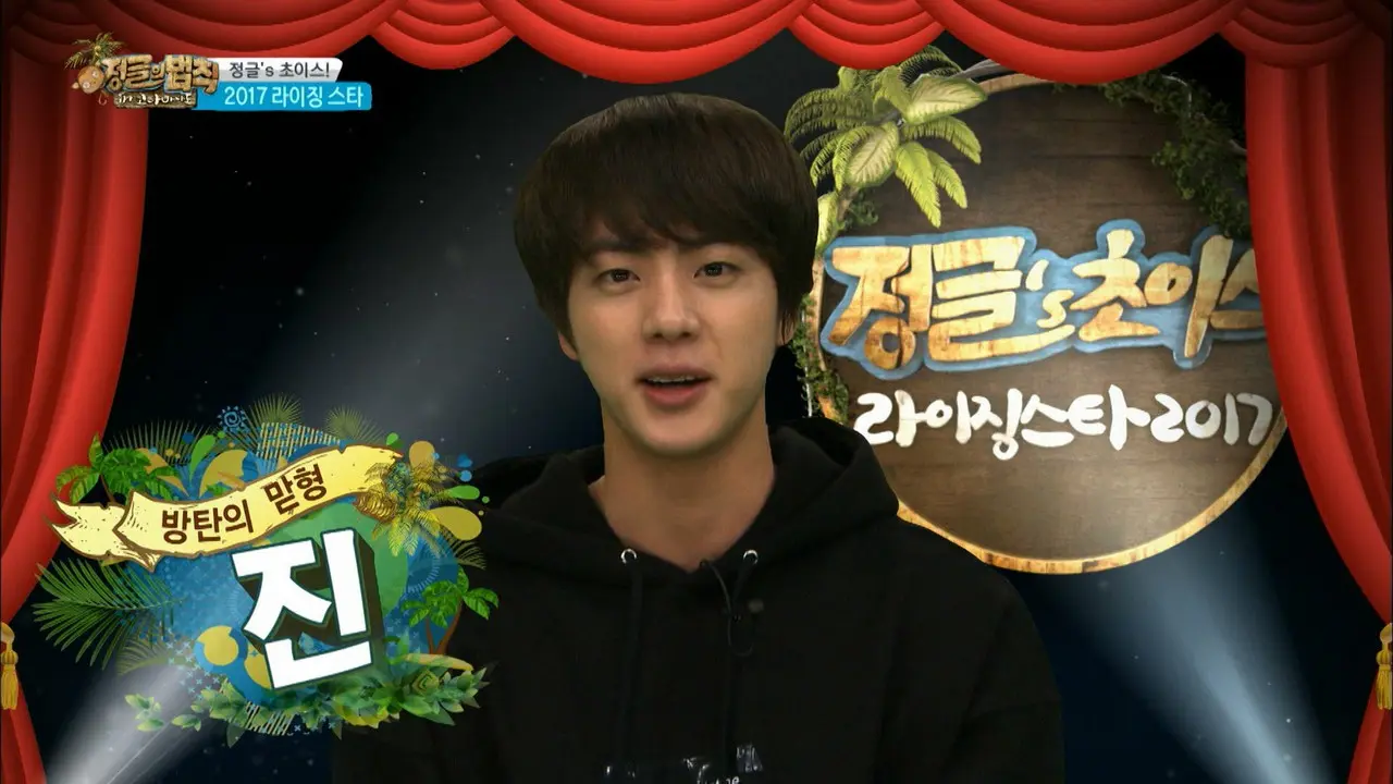 BTSジン 「コタマナド編」©SBS