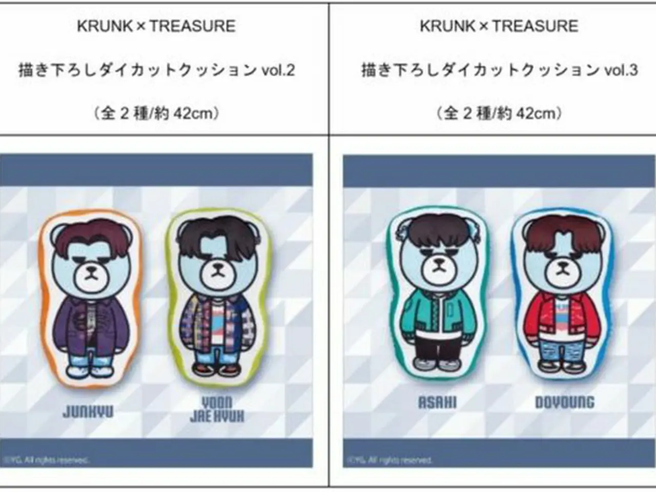 TREASURE×KRUNK ダイカットクッション 10種