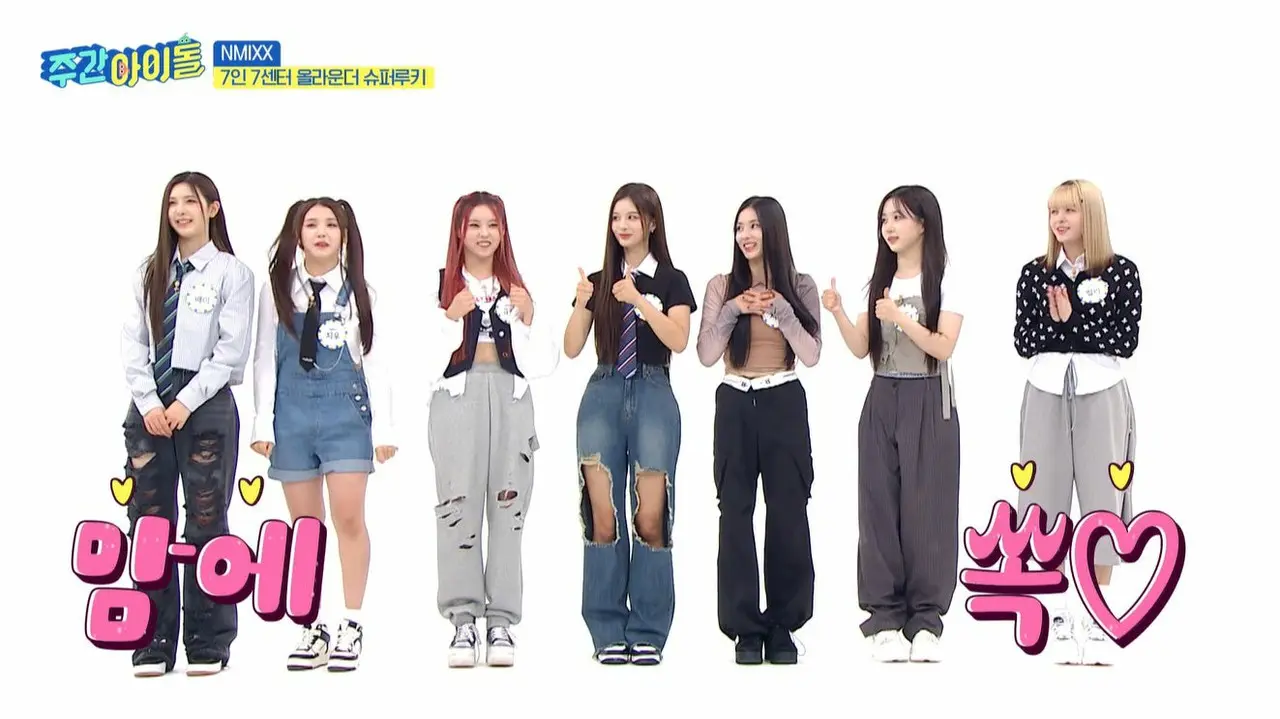 #580 NMIXX出演回 © MBC PLUS