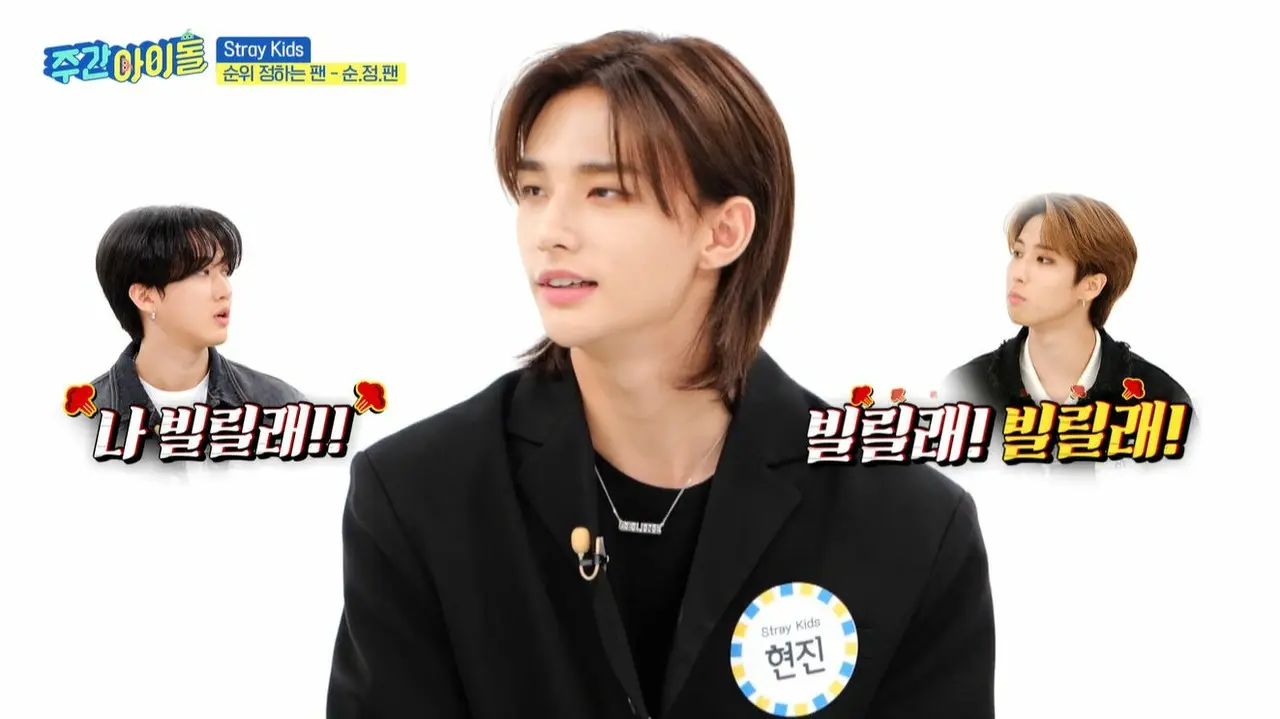 #583 Stray Kids出演回 © MBC PLUS