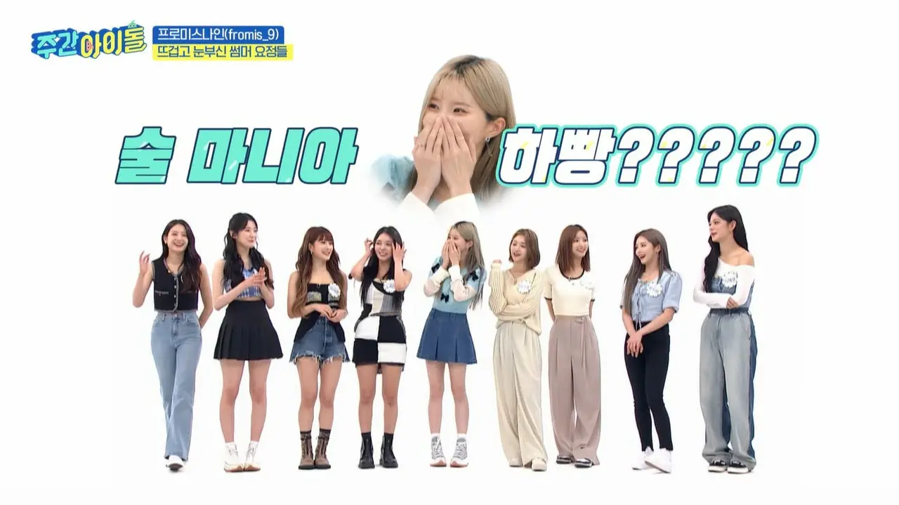 #568 fromis_9出演回 © MBC PLUS