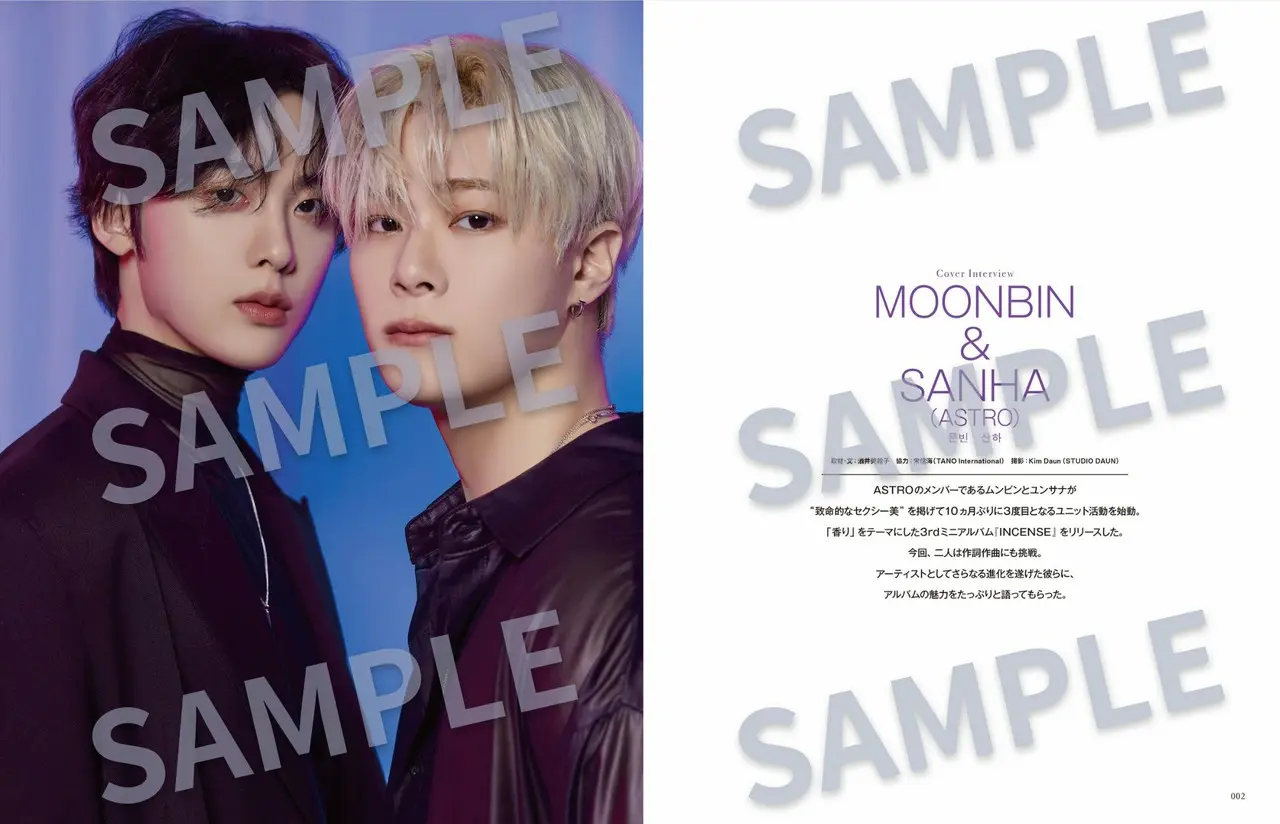 ムンビン&サナ(ASTRO)