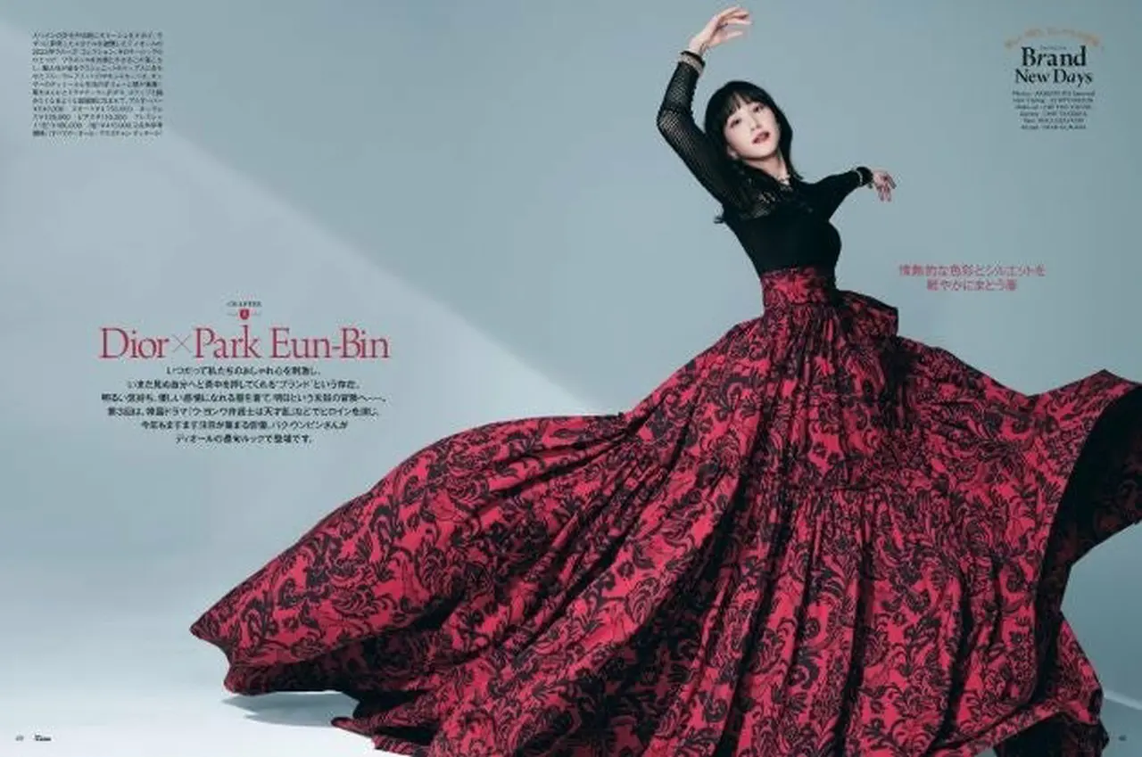 25ans2023年3月号 ブランド連載③ ディオール×パク・ウンビンさん