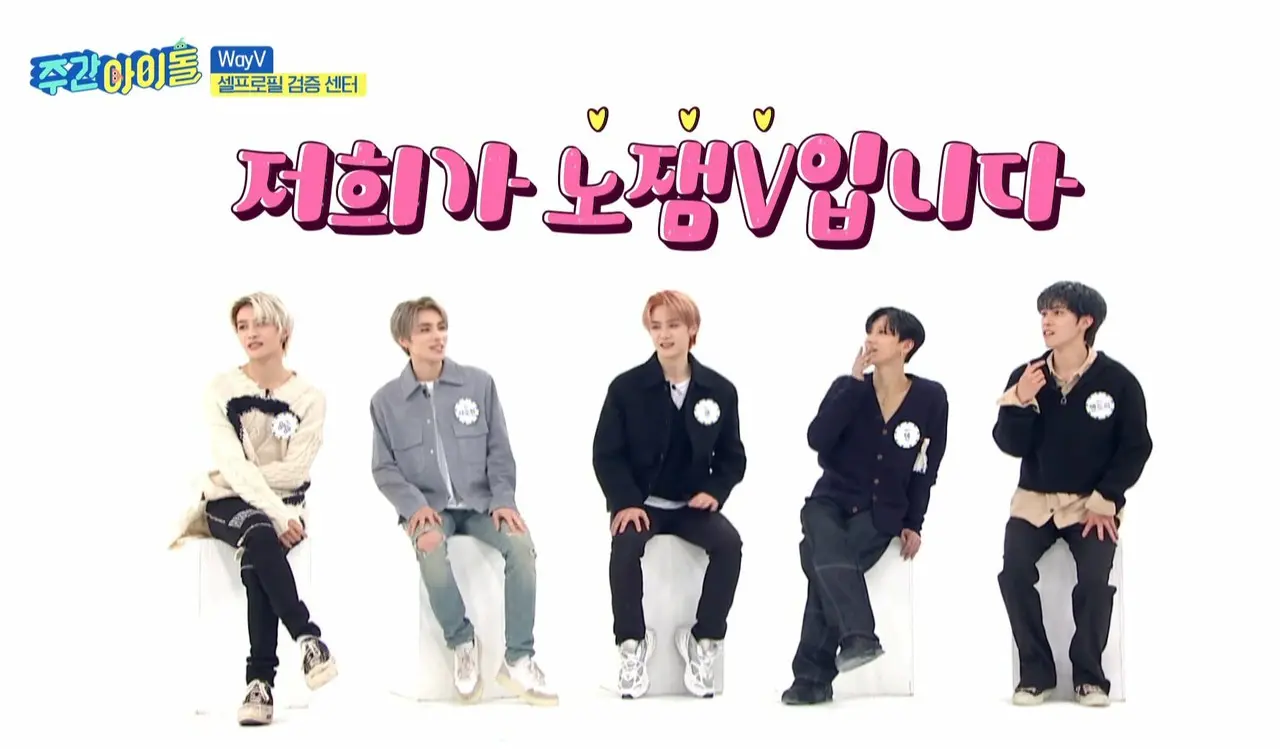 #595:WayV出演回© MBC PLUS