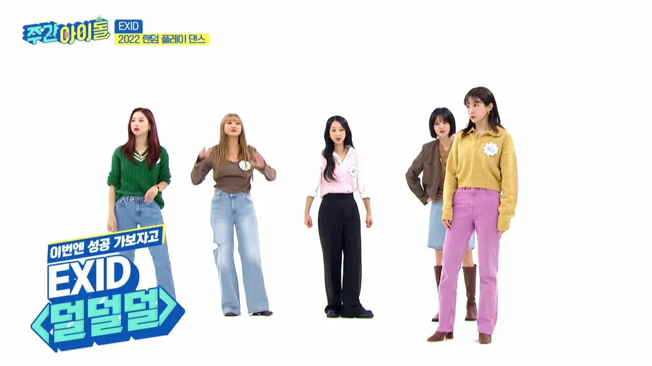 #582:EXID© MBC PLUS