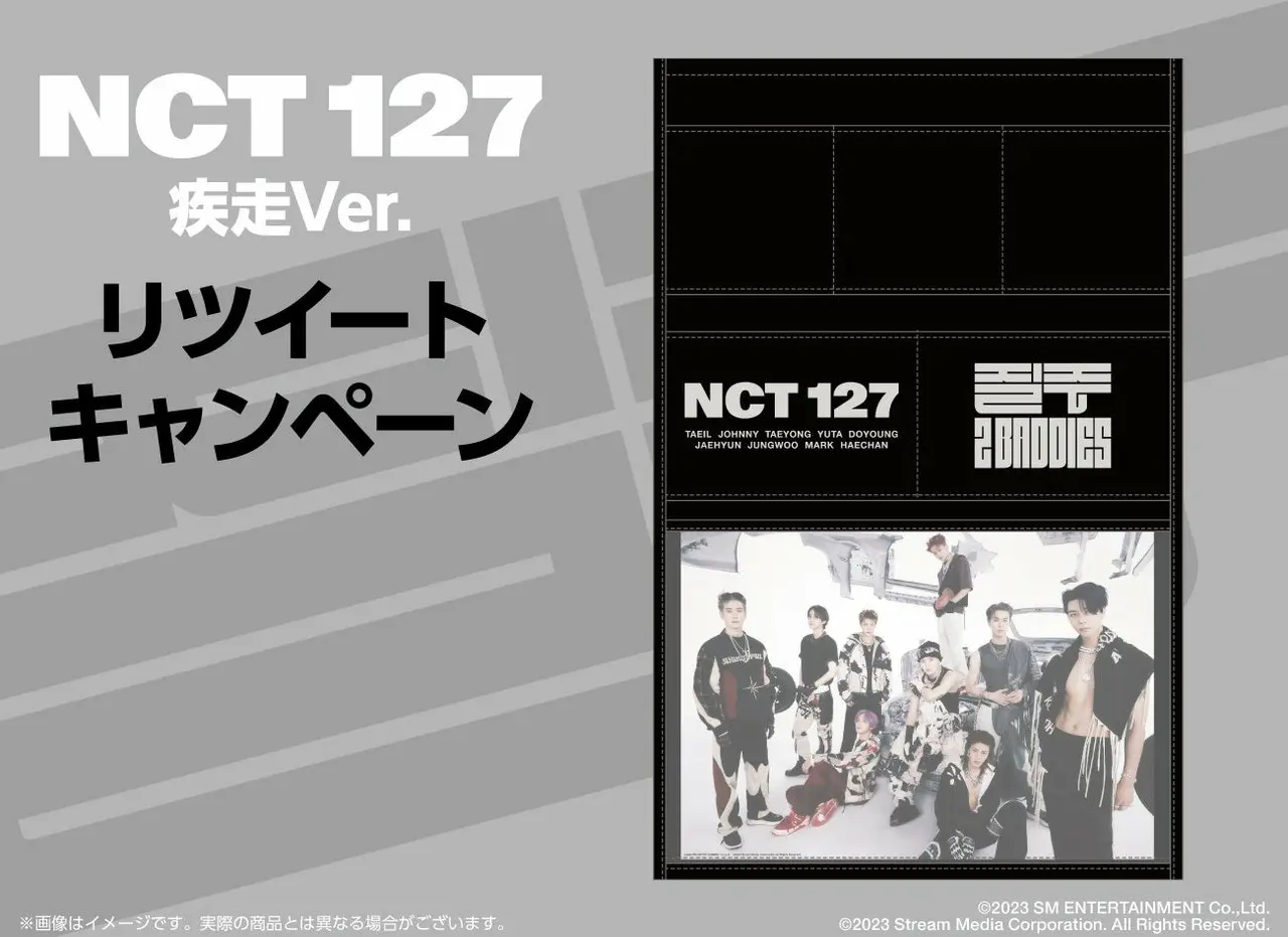 ©2023 SM ENTERTAINMENT Co.,Ltd. ©2023 Stream Media Corporation. All Rights Reserved.