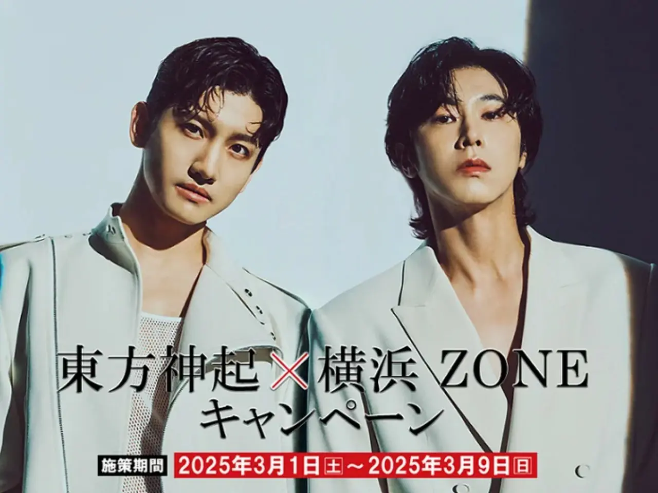 東方神起　横浜　ZONE　限定　ノベルティ　ステッカー　5種セット コンプリート～東方神起×横浜ZONE | おもちゃ箱4～U-Know☆YUNHO