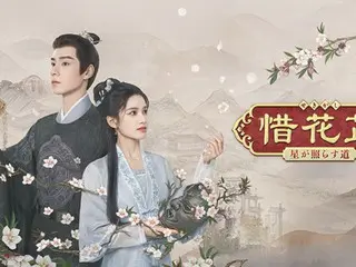『月に咲く花の如く』『明蘭』に続く、ロマンス時代劇の新たなる傑作が誕生！ 中国ドラマ『惜花芷～星が照らす道～』 チャンネル銀河でTV初放送！