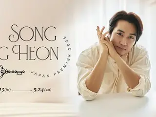 ソン・スンホン ファンミーティング『Song Seung Heon Japan Premier 2025』開催決定！