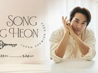 【5/23・5/24開催】ソン・スンホン ファンミーティング『Song Seung Heon Japan Premier 2025』限定グッズの会場販売が決定！