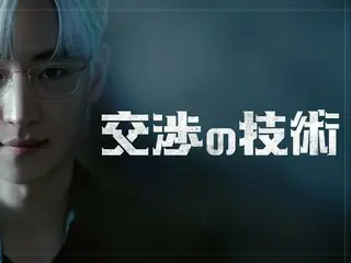 「復讐代行人～模範タクシー～」シリーズ イ・ジェフン主演！M&Aのプロたちの頭脳戦を描く「交渉の技術」Leminoにて日本独占配信決定！