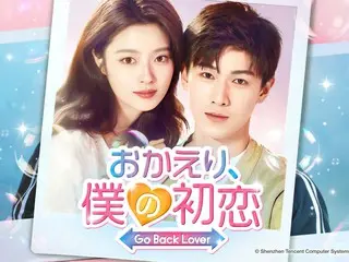 中国新作ドラマ「おかえり、僕の初恋」2025年6月4日（水）よりU-NEXTにて独占先行配信開始！