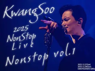 2025年の年末はグァンス（超新星）と一緒に！ 今年はなんと40曲をNonStopで！ KwangSoo 2025 NonStop Live -[NonStop Vol.1]開催決定！ 12/27（土）・28（日）表参道GRANDにて開催