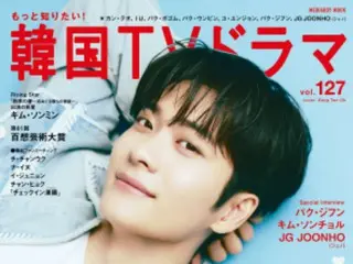 韓流雑誌の決定版！「もっと知りたい！韓国ＴＶドラマ」vol.127、６月20日発売