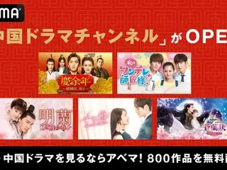 「ABEMA」にて6月23日（月）より「中国ドラマチャンネル」を新たに開設　アジアで人気の中国ドラマ作品を24時間365日無料放送