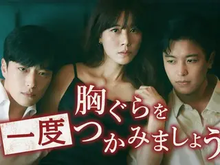 メロとサスペンスが交錯する、緊迫の追跡スリラー！韓国ドラマ『胸ぐらを一度つかみましょう』U-NEXTで独占配信決定