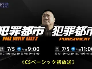 マ・ドンソク主演『犯罪都市 NO WAY OUT』 『犯罪都市 PUNISHMENT』CSベーシック初放送  『犯罪都市』シリーズ一挙放送＆韓流メガヒット大集合！  マ・ドンソク・イ・ジュニョク・青木崇高 直筆サイン入りポスターが当たるキャンペーン開催！