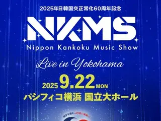 日韓国交正常化60周年記念『日韓ミュージックショー（NKMS）』開催決定！～『MOMOLAND』出演決定～